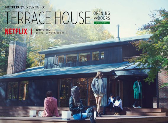 Terrace House - Fuji Television